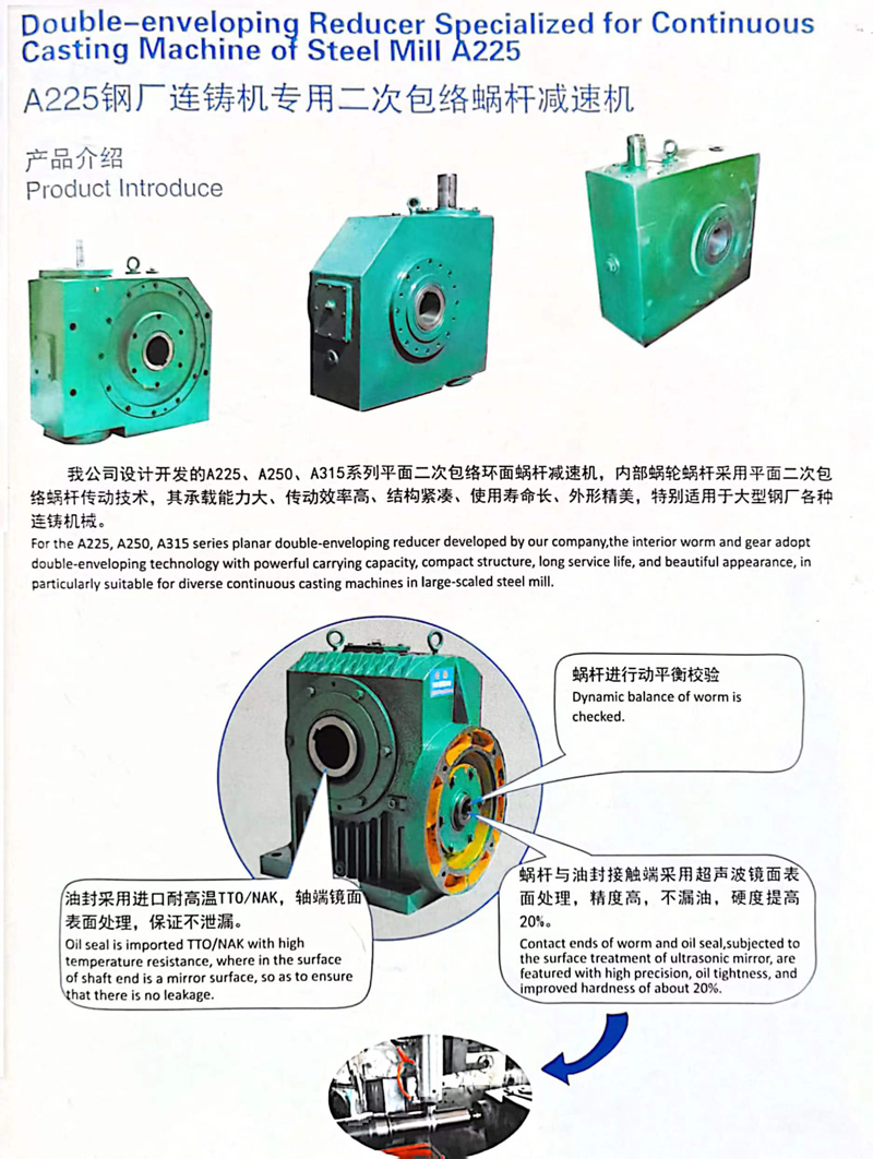 減速機(jī)